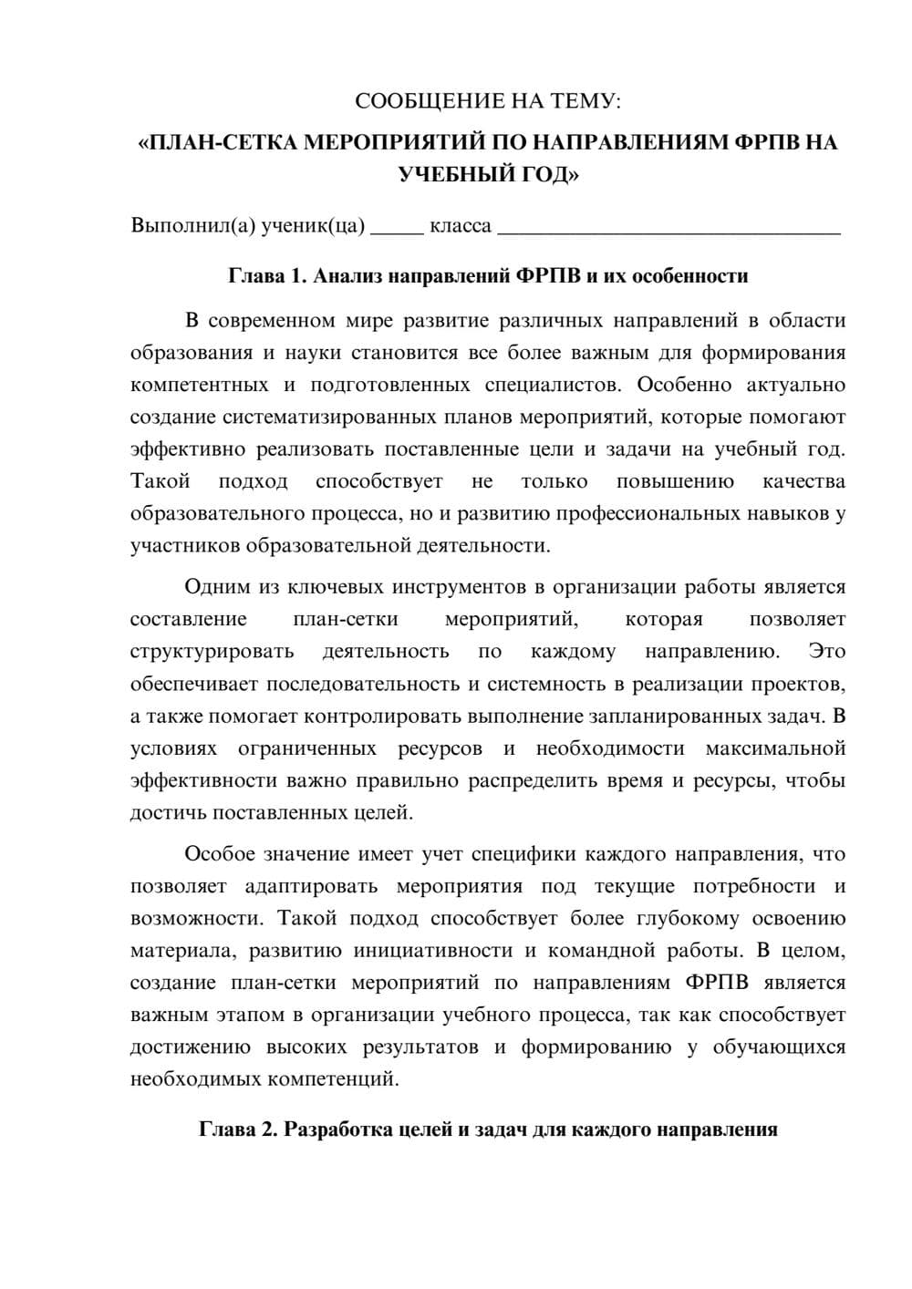 Предпросмотр сообщения 1