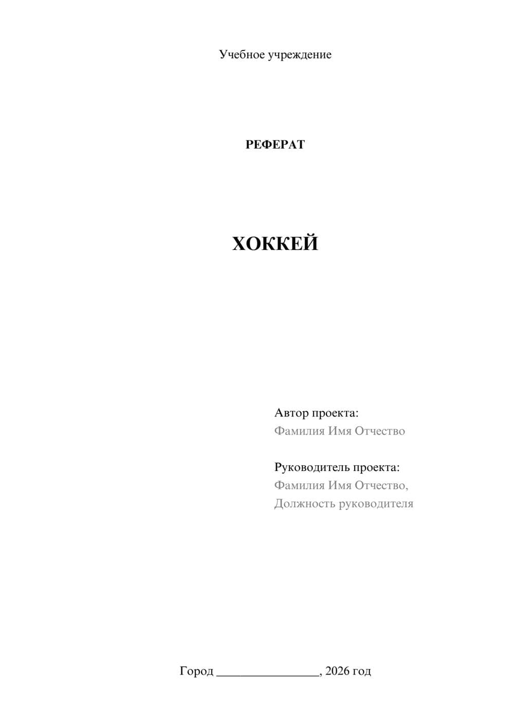 Предпросмотр проекта 1