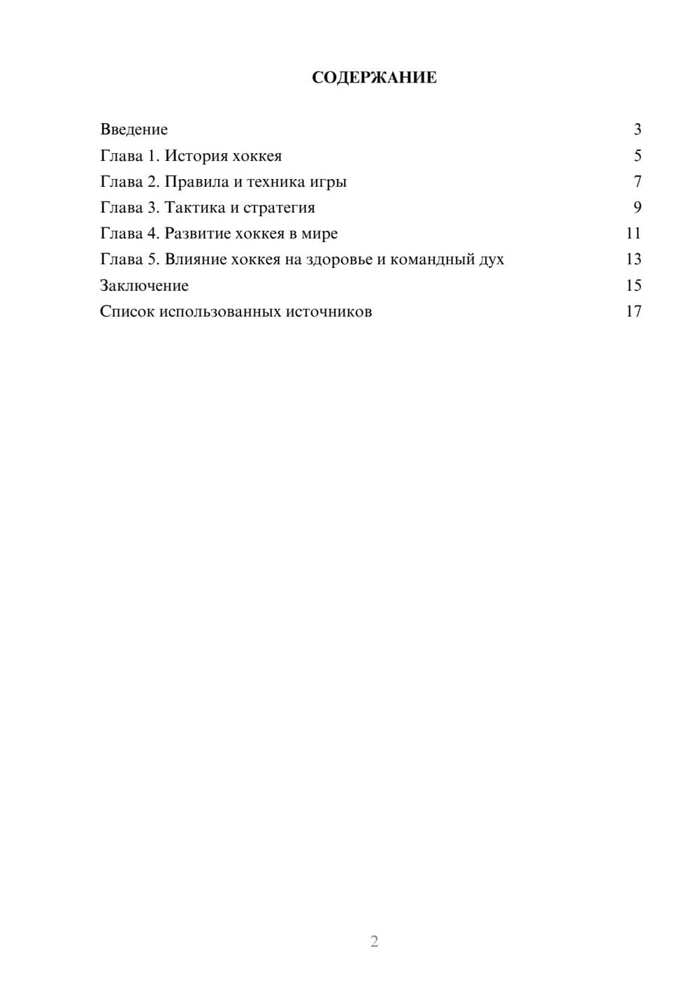 Предпросмотр проекта 2