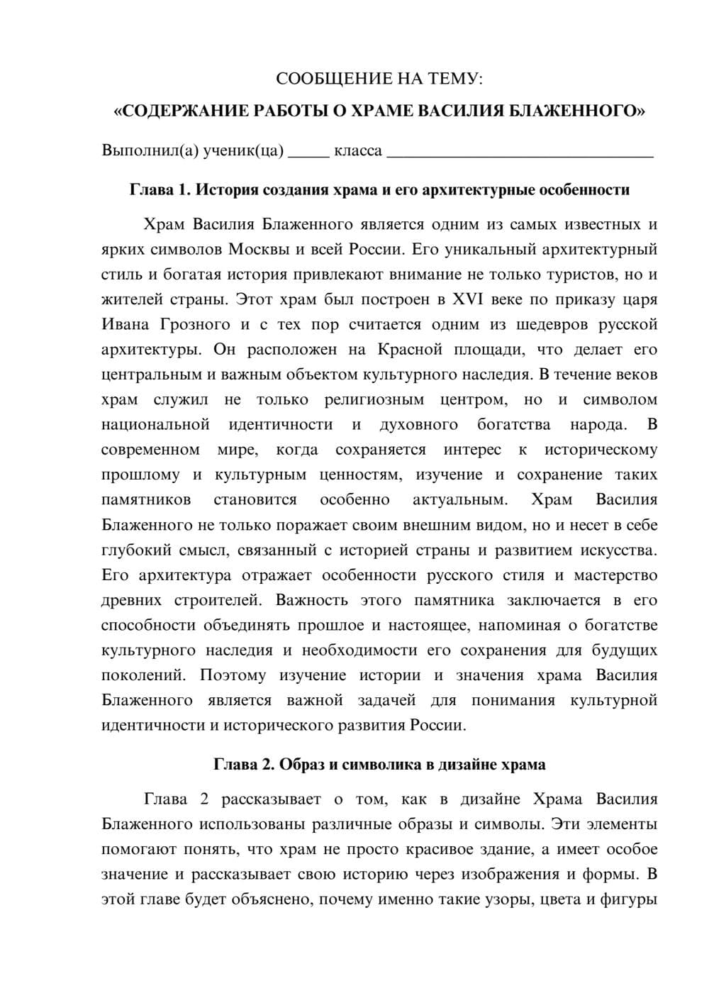 Предпросмотр сообщения 1