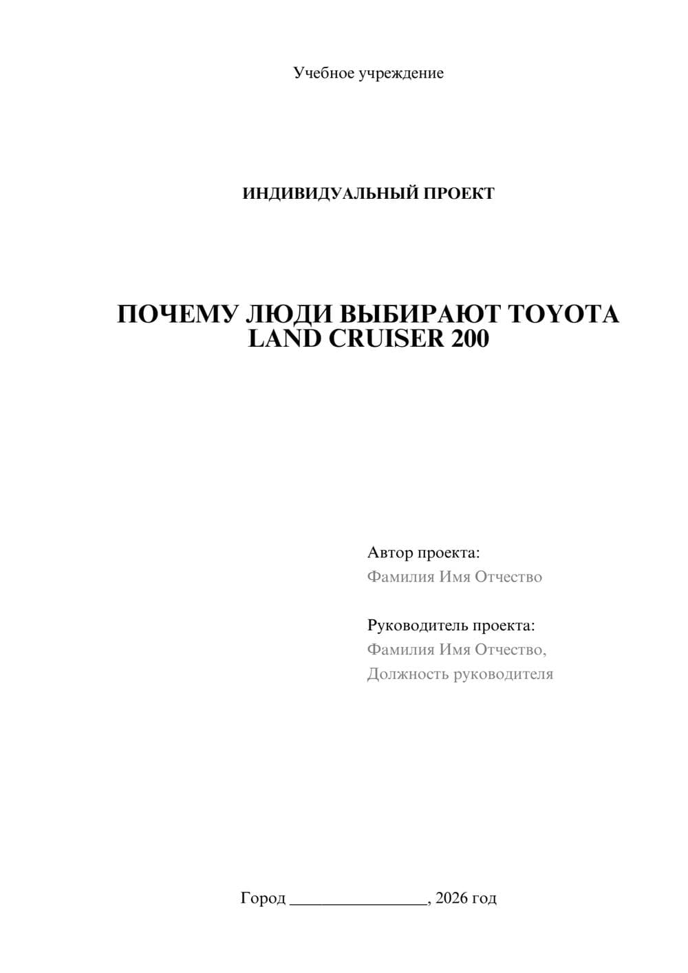Предпросмотр проекта 1