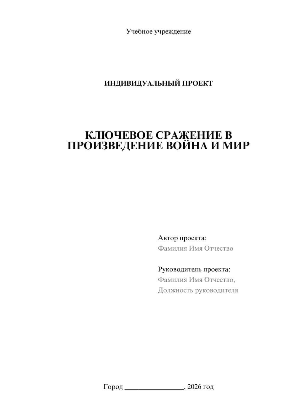 Предпросмотр проекта 1