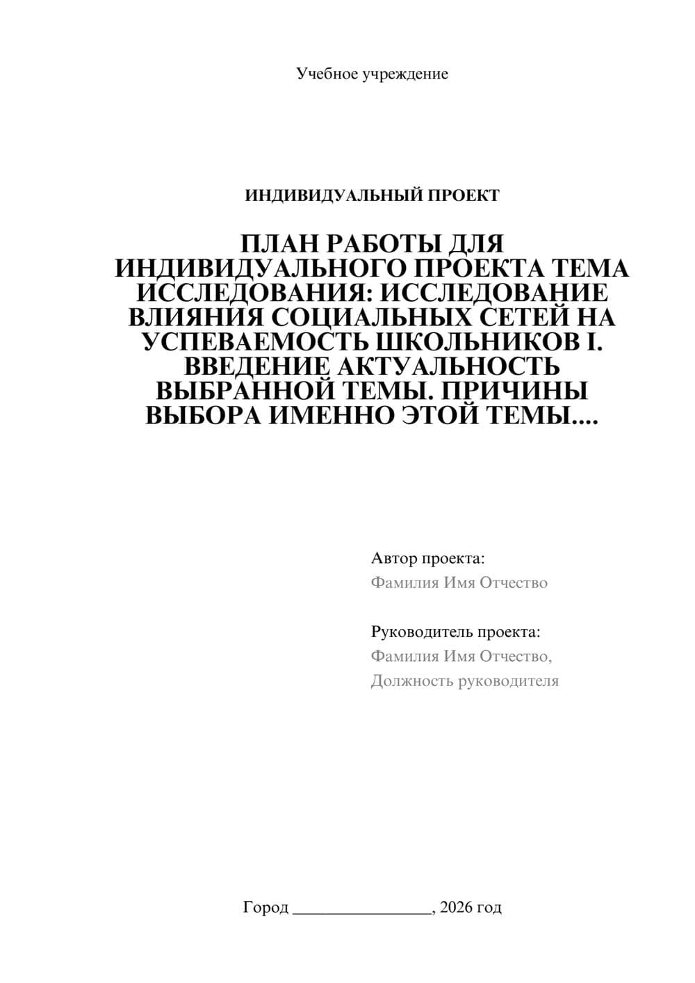 Предпросмотр проекта 1