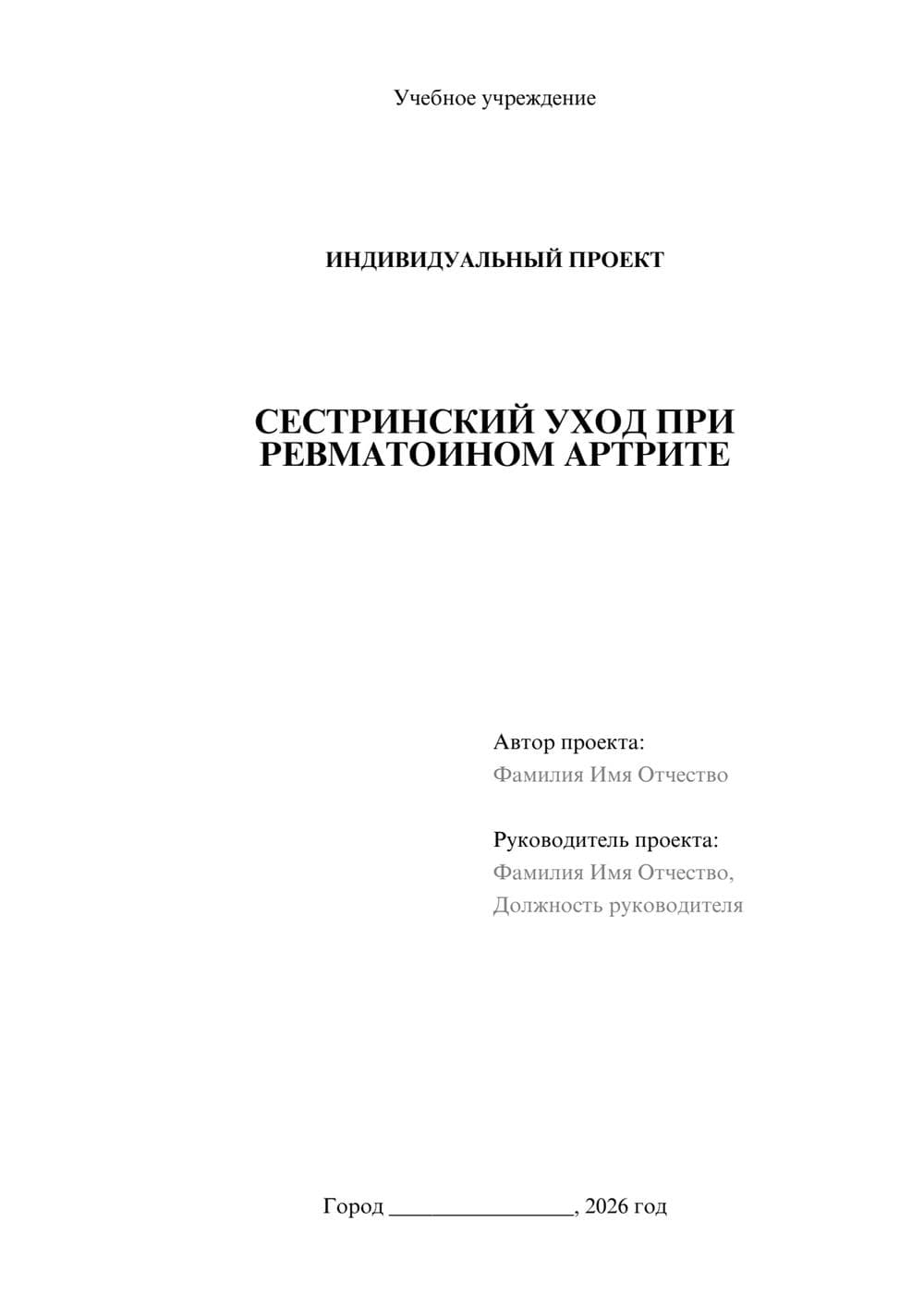 Предпросмотр проекта 1