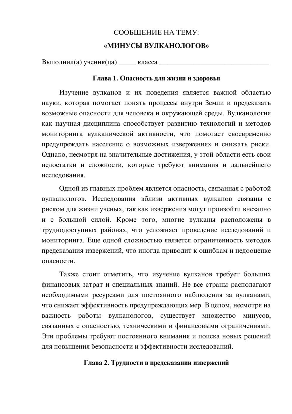 Предпросмотр сообщения 1