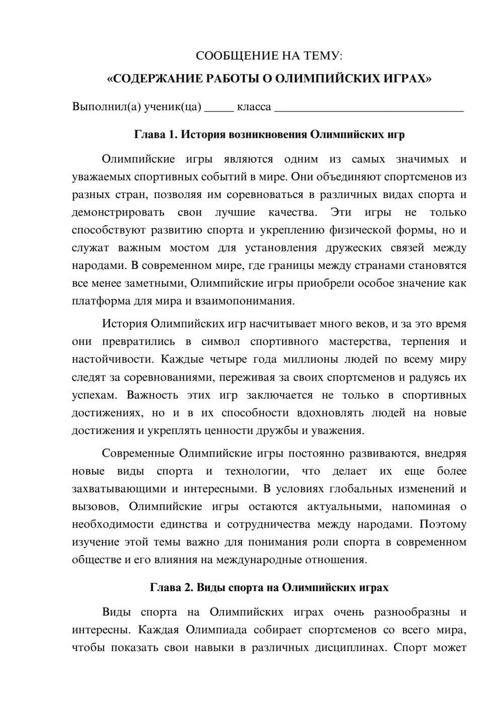 Предпросмотр сообщения 1