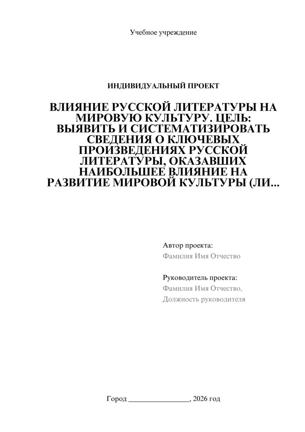 Предпросмотр проекта 1