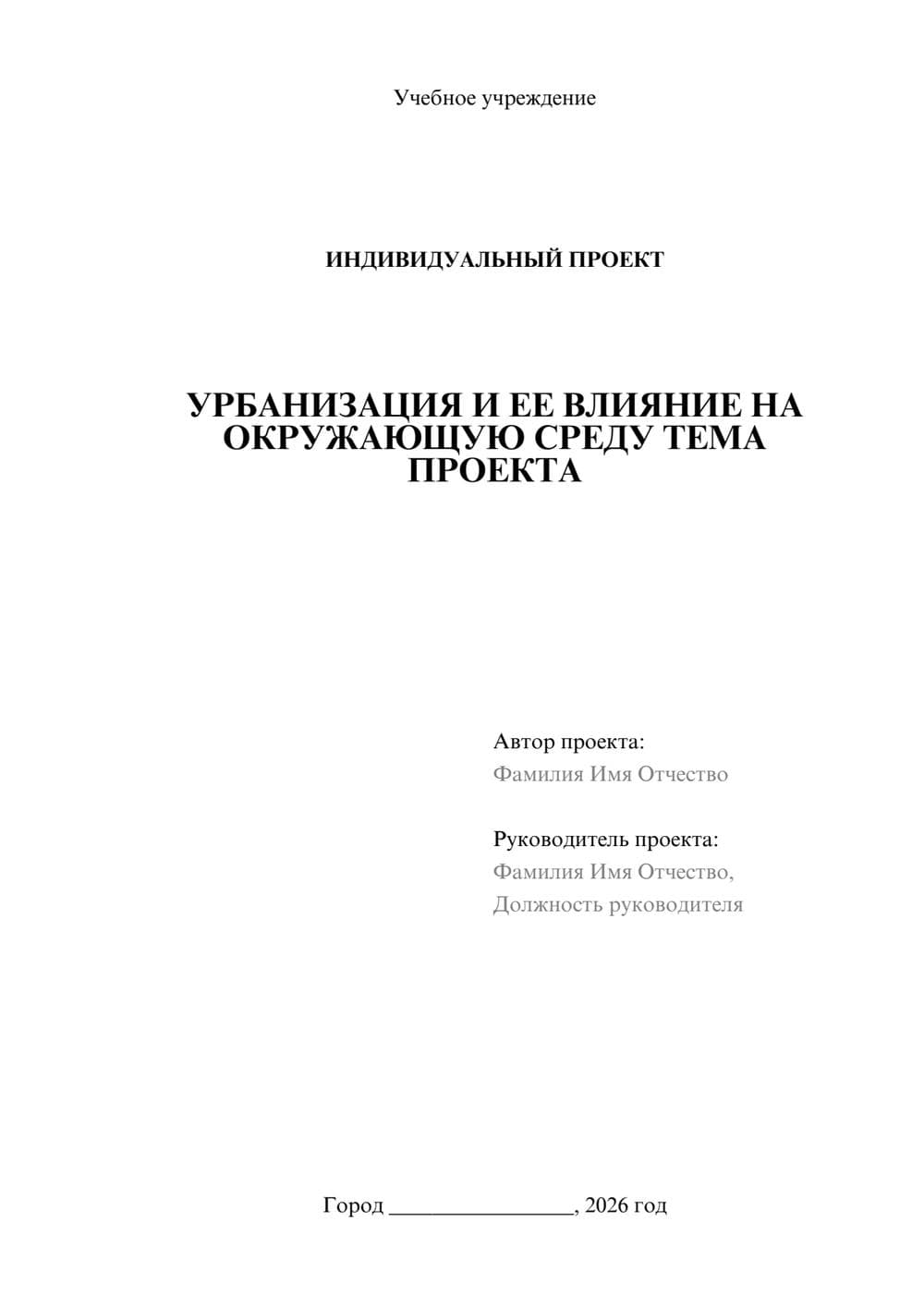 Предпросмотр проекта 1