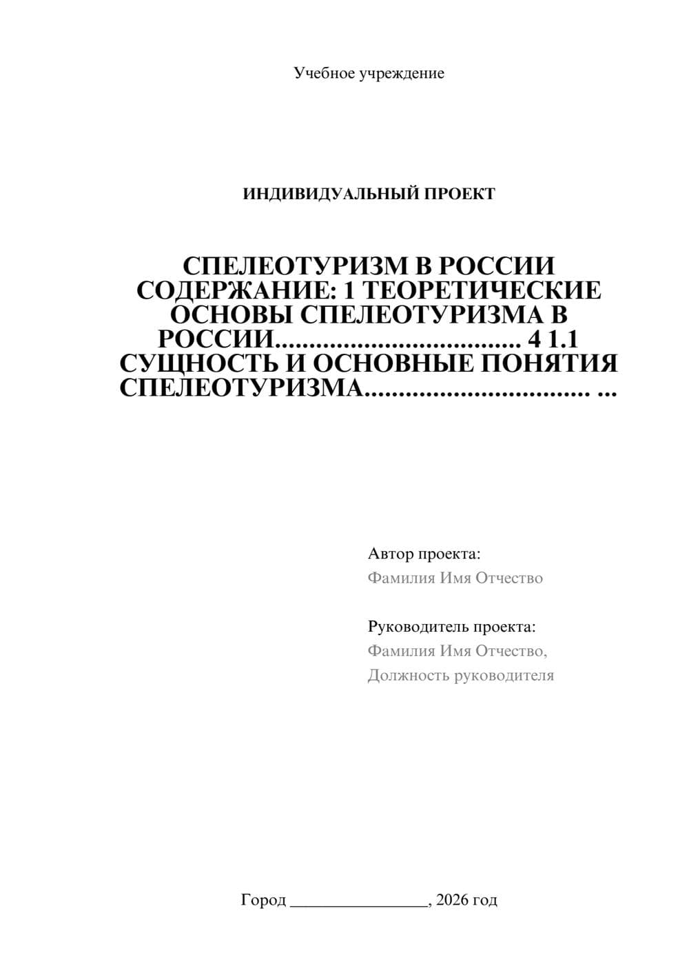 Предпросмотр проекта 1
