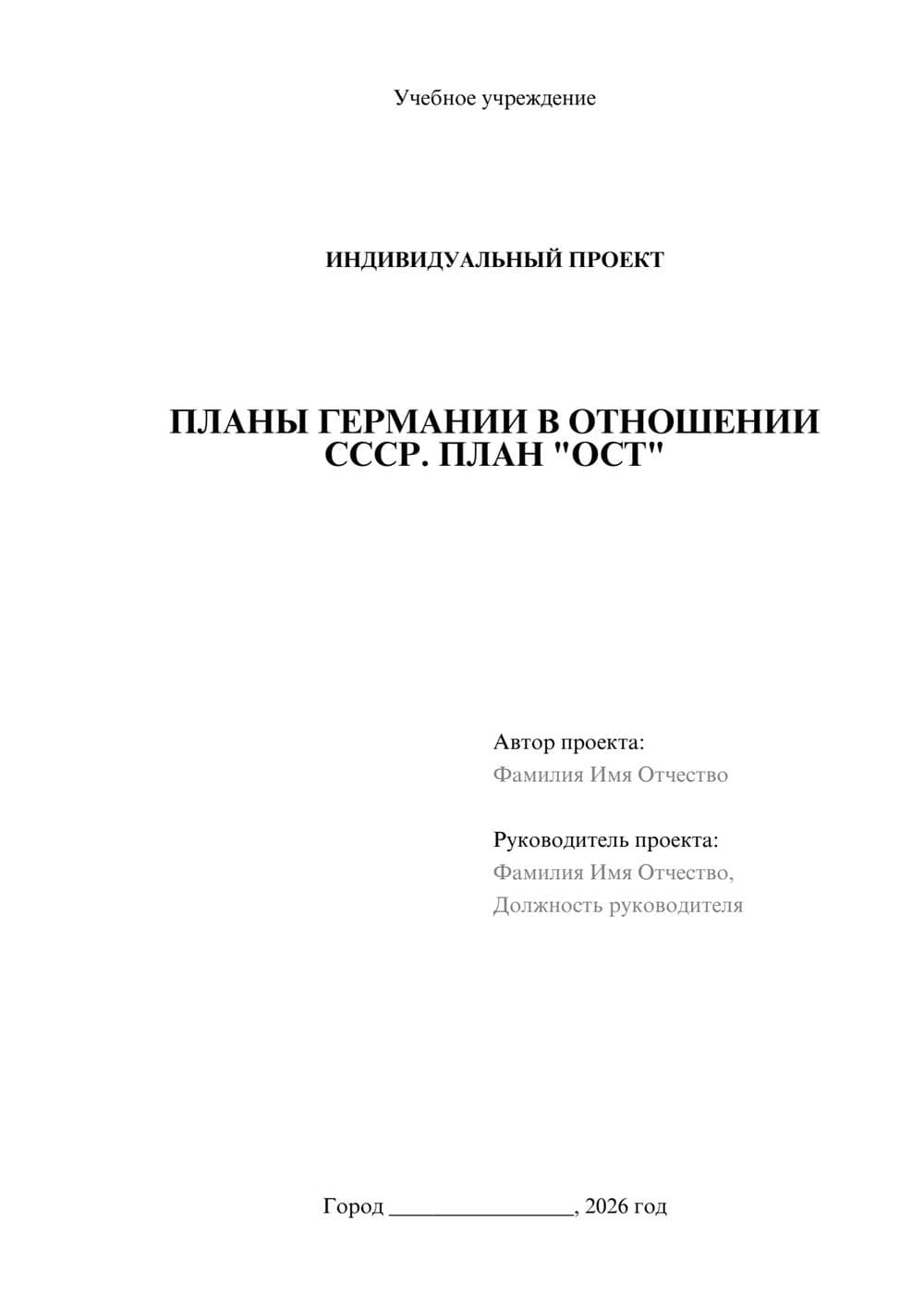 Предпросмотр проекта 1