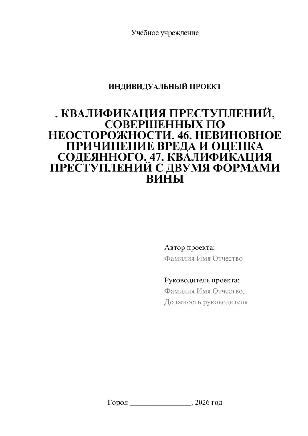 Предпросмотр проекта 1