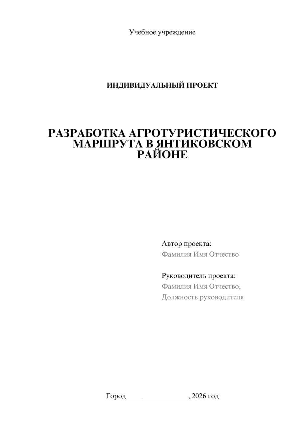 Предпросмотр проекта 1
