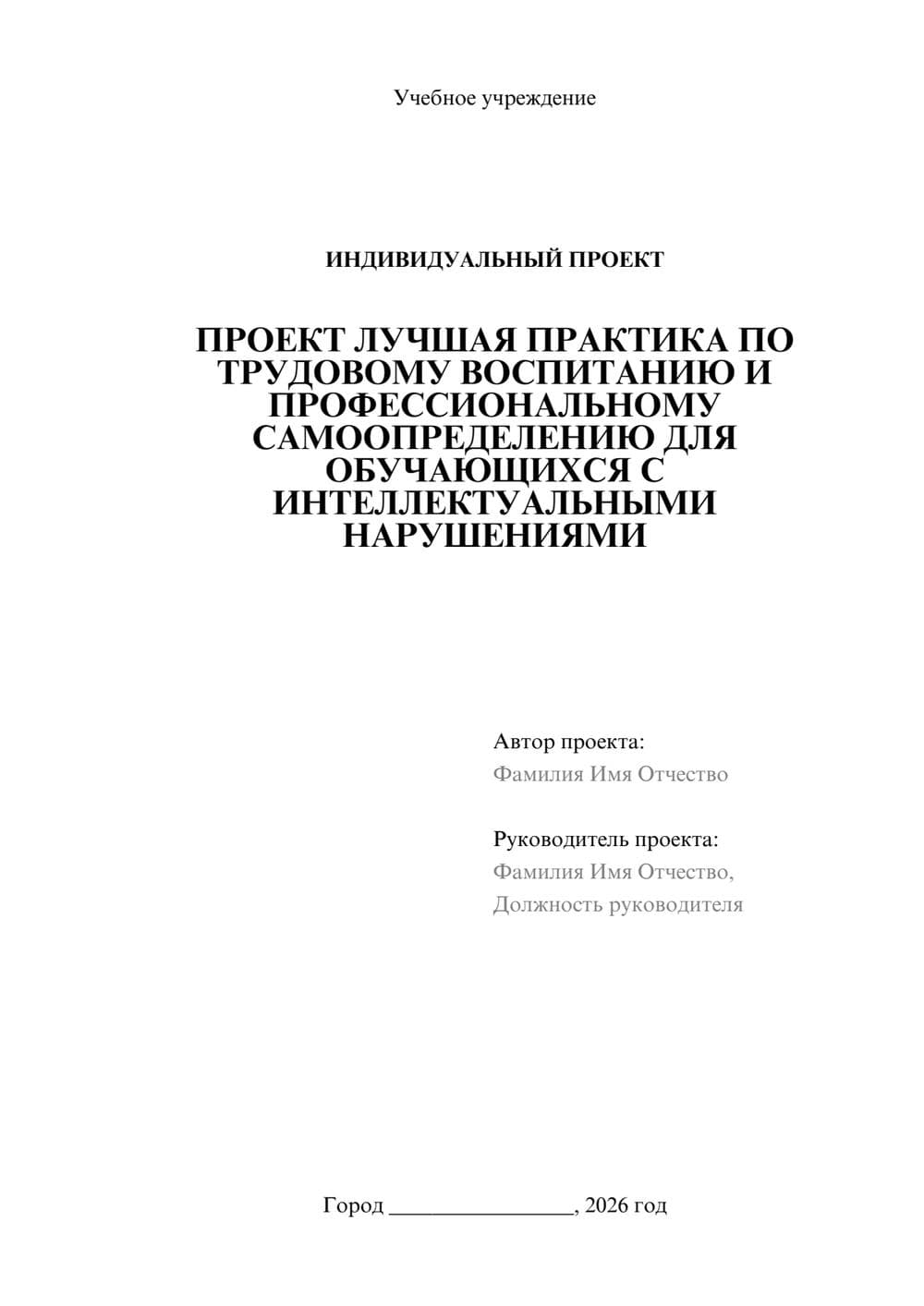 Предпросмотр проекта 1