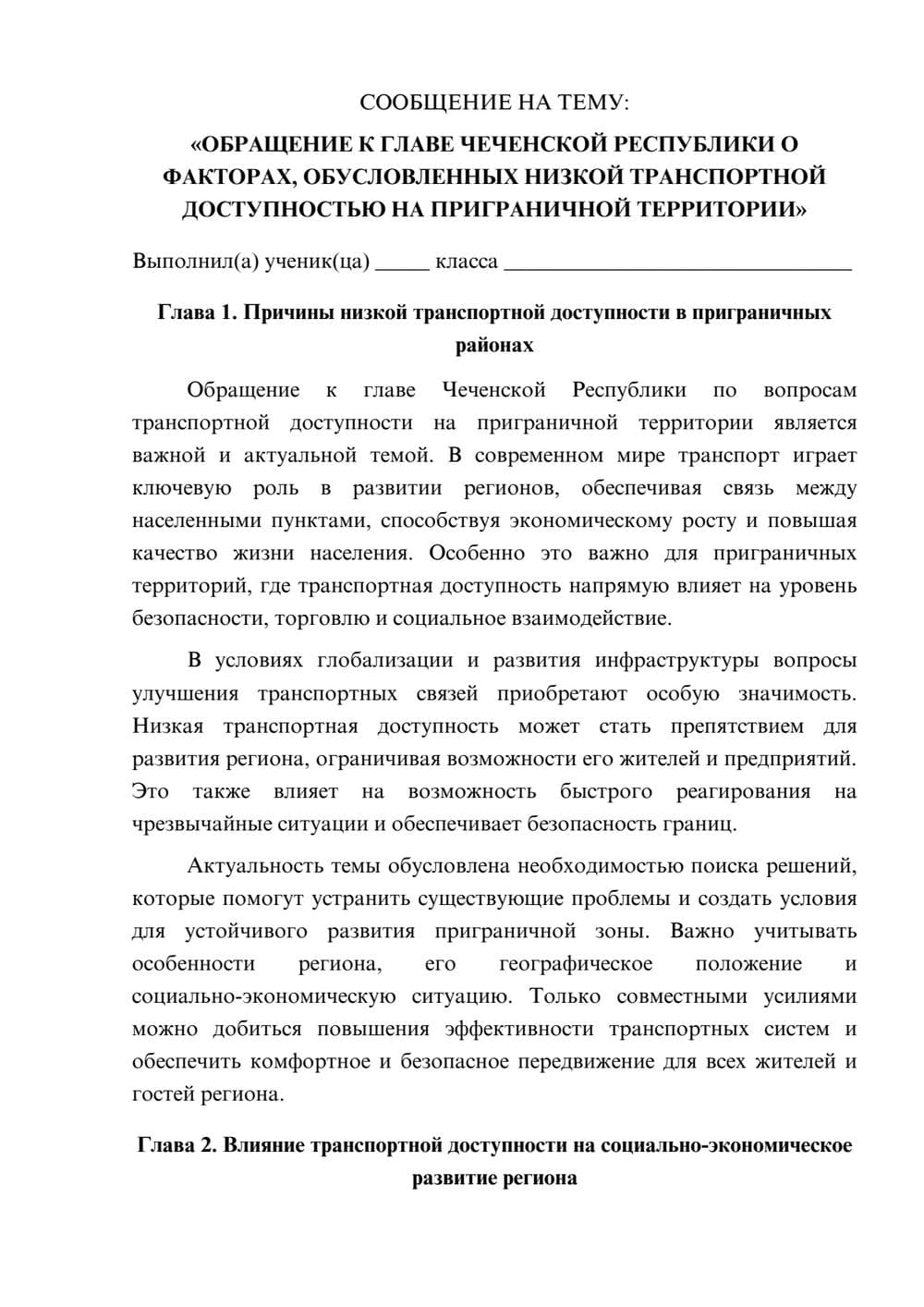 Предпросмотр сообщения 1