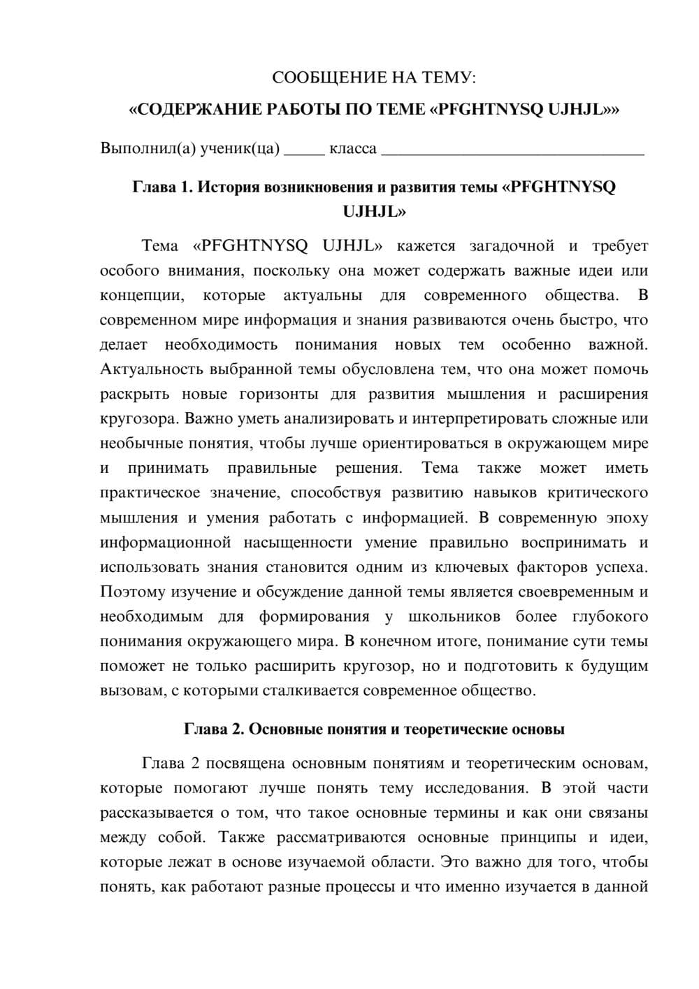 Предпросмотр сообщения 1