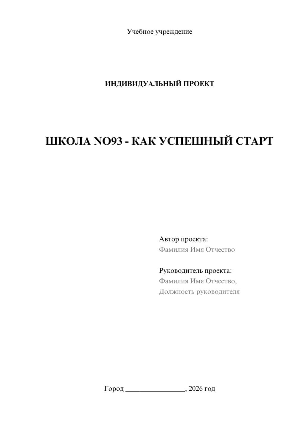 Предпросмотр проекта 1