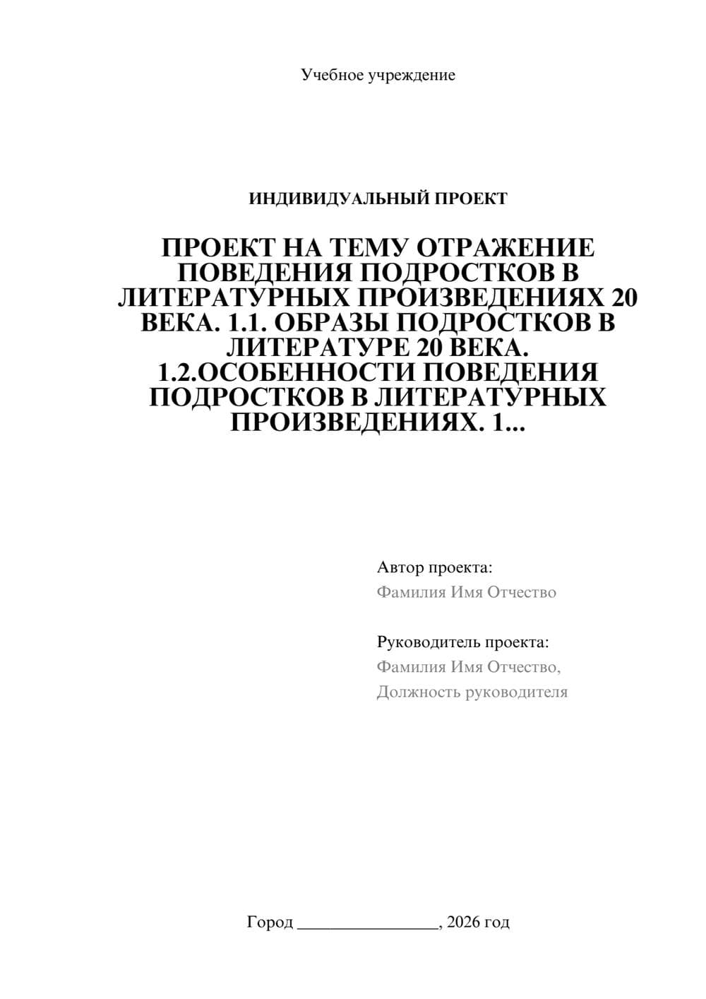 Предпросмотр проекта 1