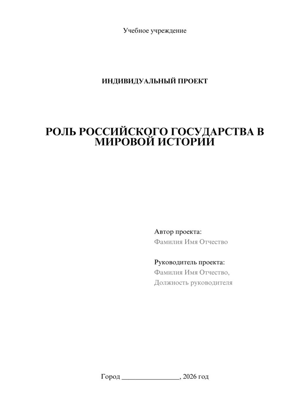 Предпросмотр проекта 1
