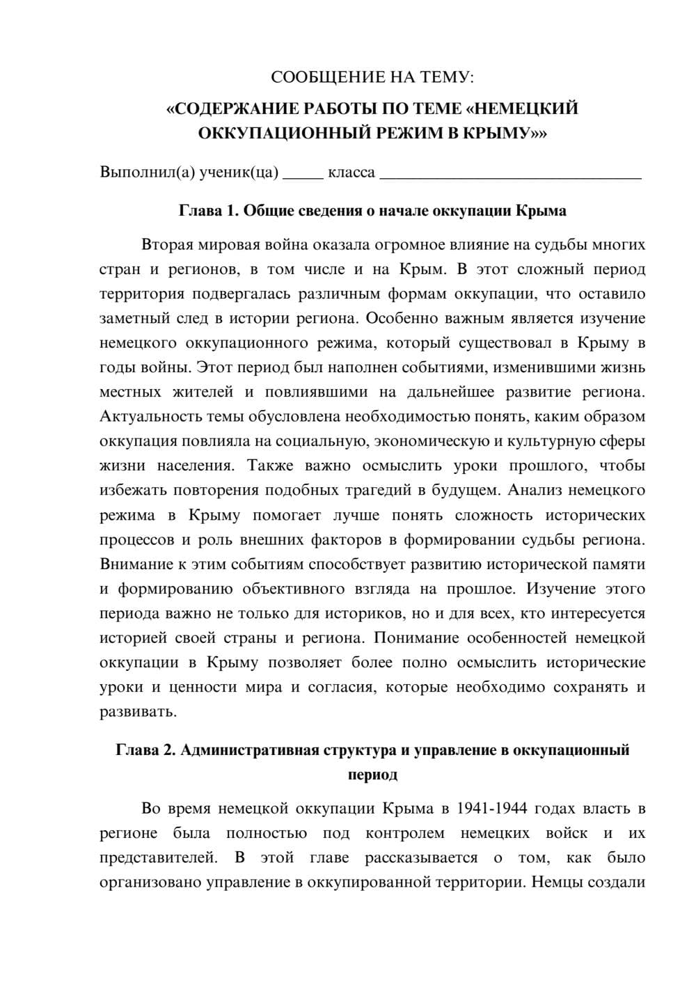 Предпросмотр сообщения 1