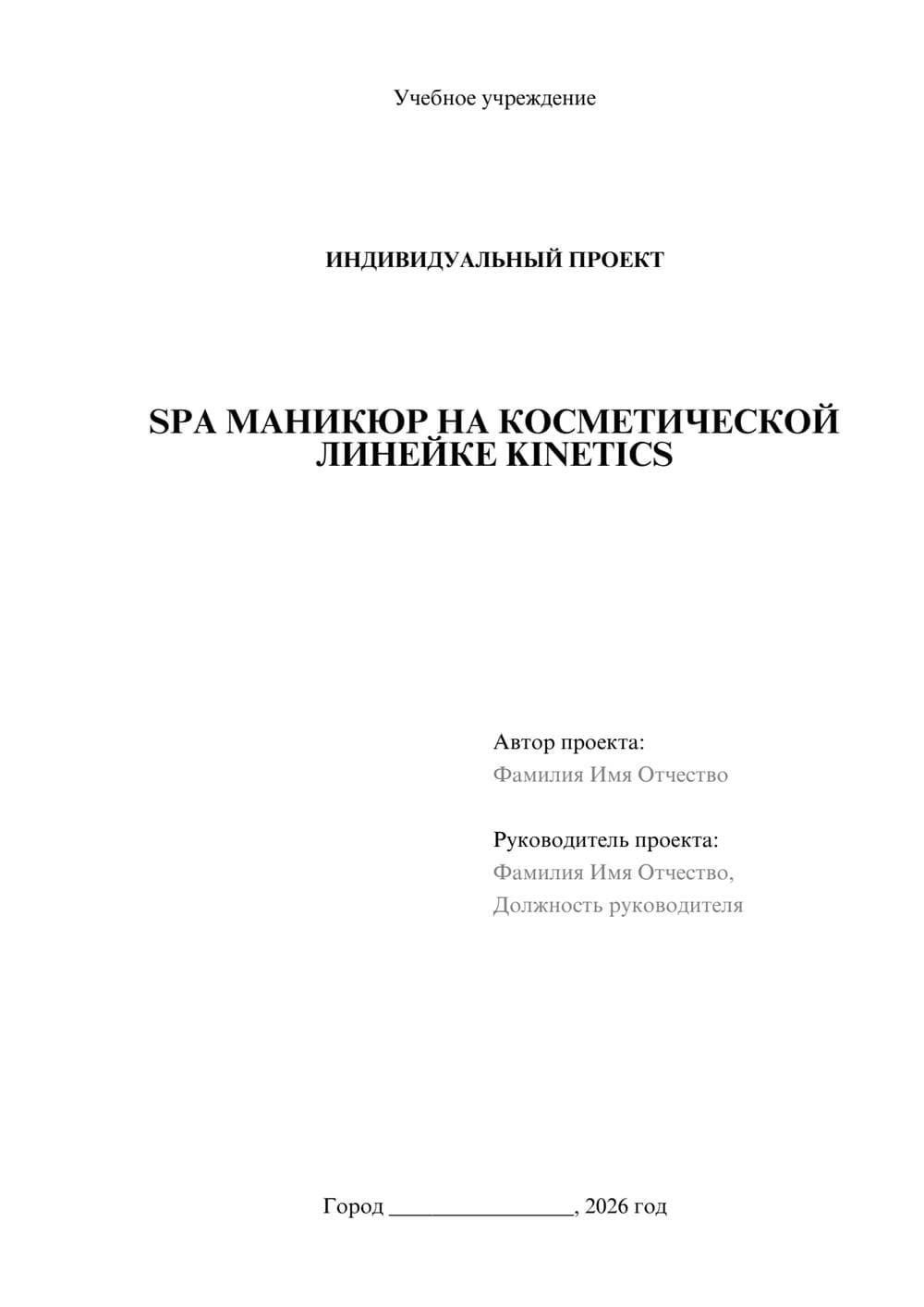 Предпросмотр проекта 1