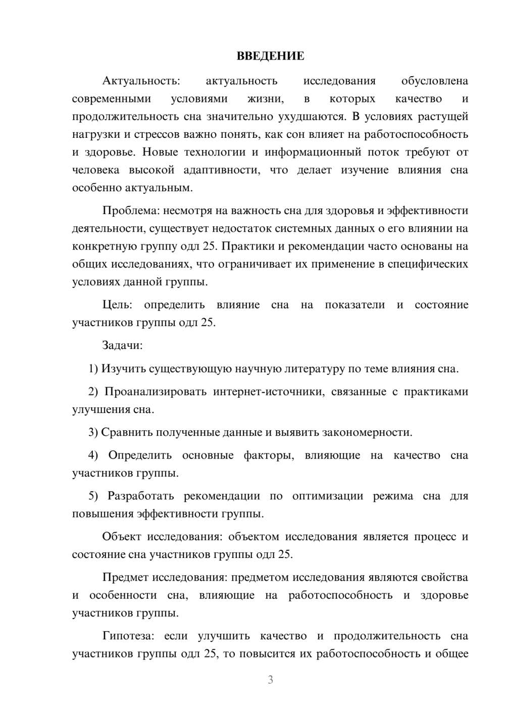 Предпросмотр курсовой работы 3