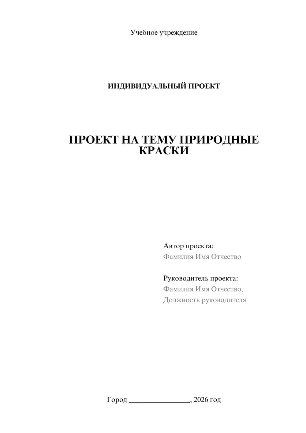 Предпросмотр проекта 1