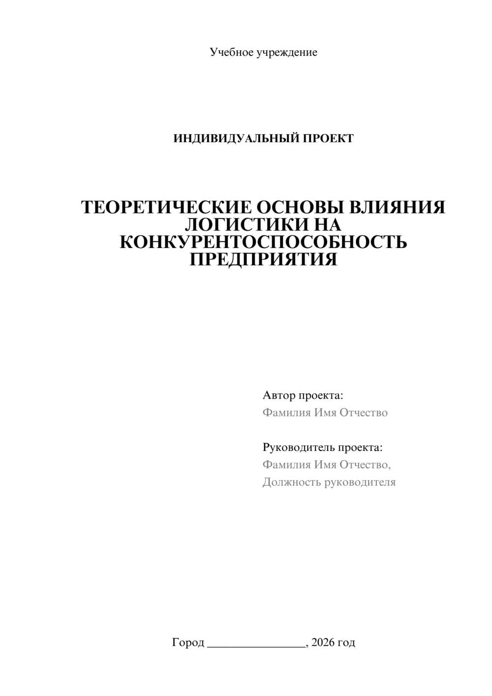 Предпросмотр проекта 1
