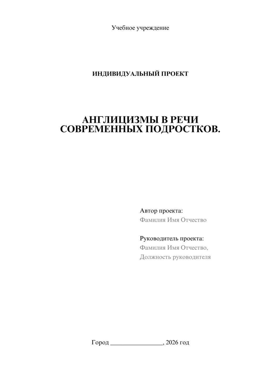 Предпросмотр проекта 1