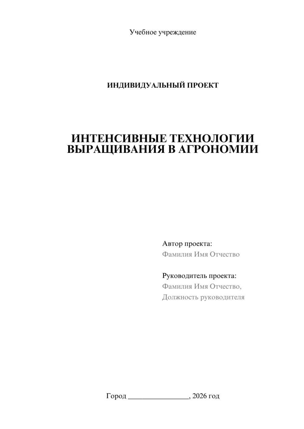 Предпросмотр проекта 1