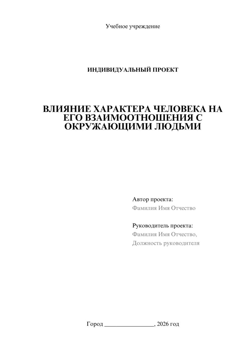 Предпросмотр проекта 1