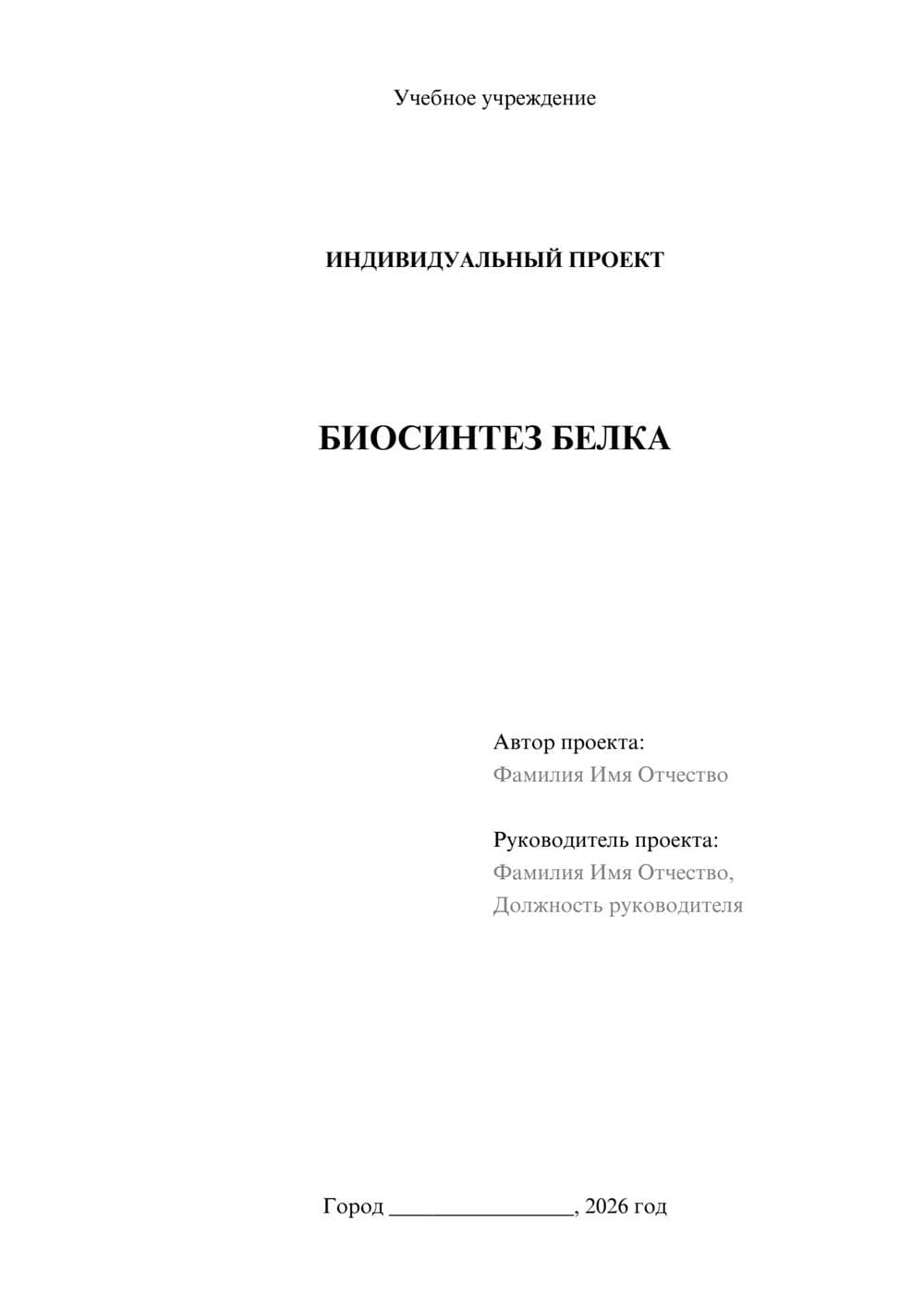 Предпросмотр проекта 1