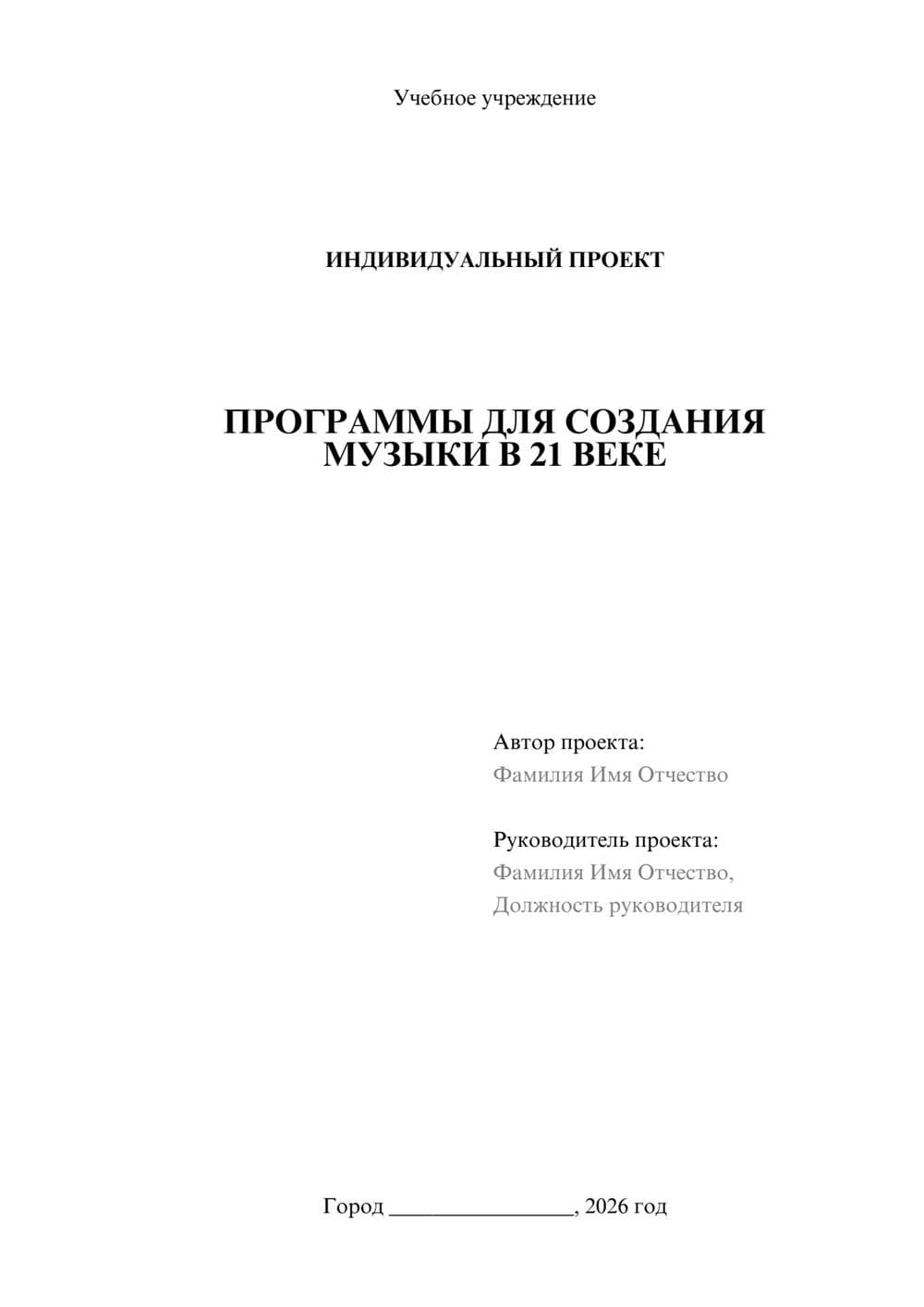 Предпросмотр проекта 1