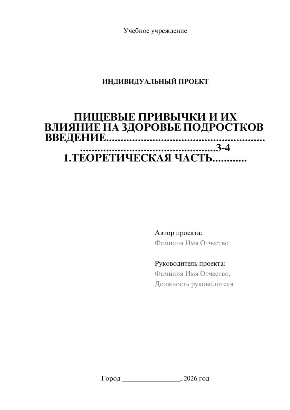 Предпросмотр проекта 1