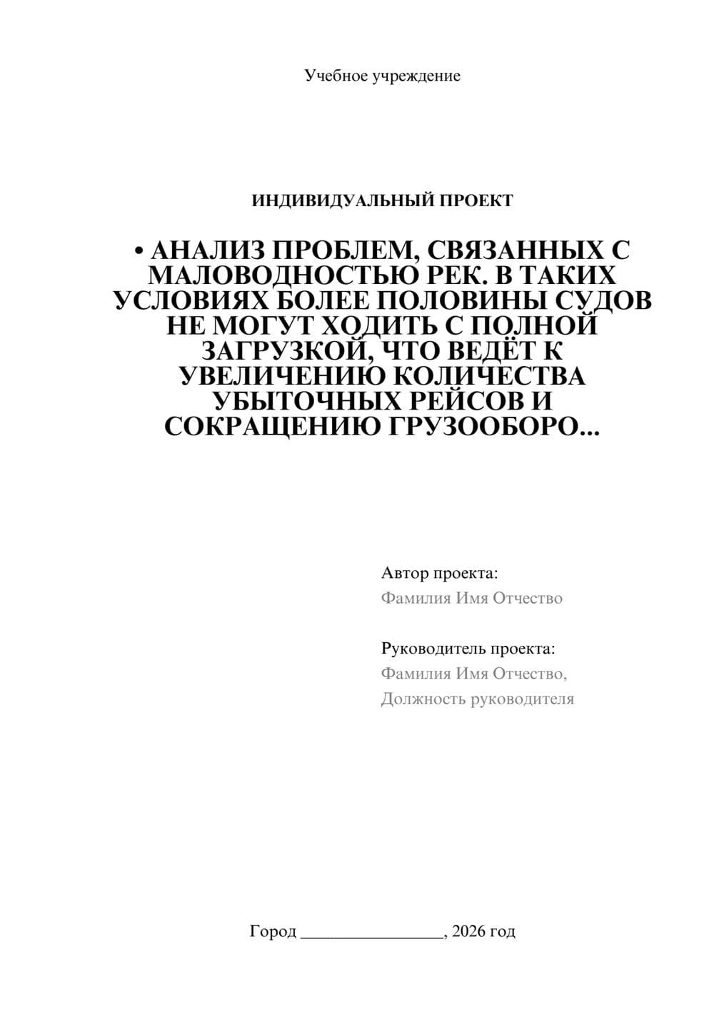 Предпросмотр проекта 1