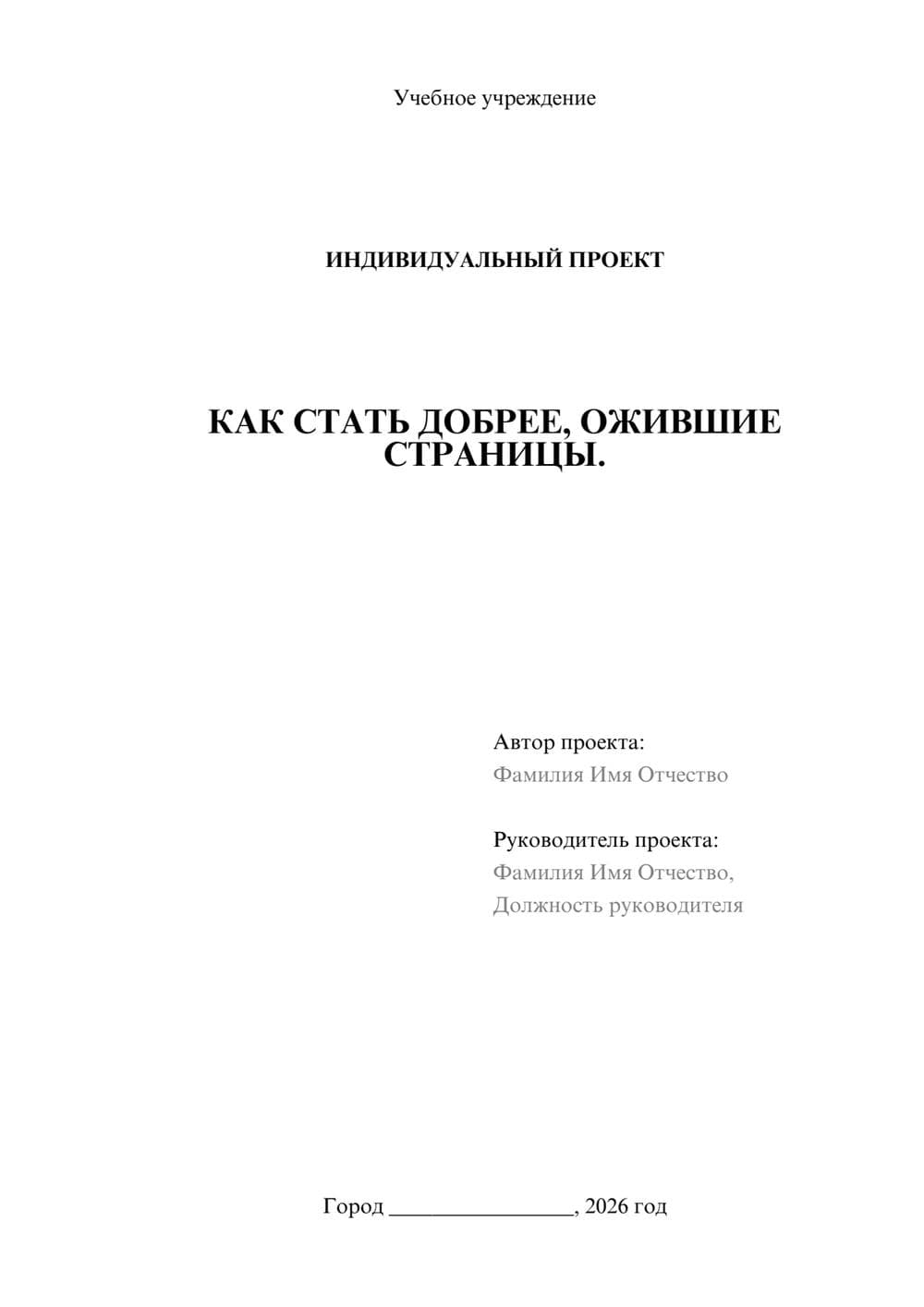 Предпросмотр проекта 1