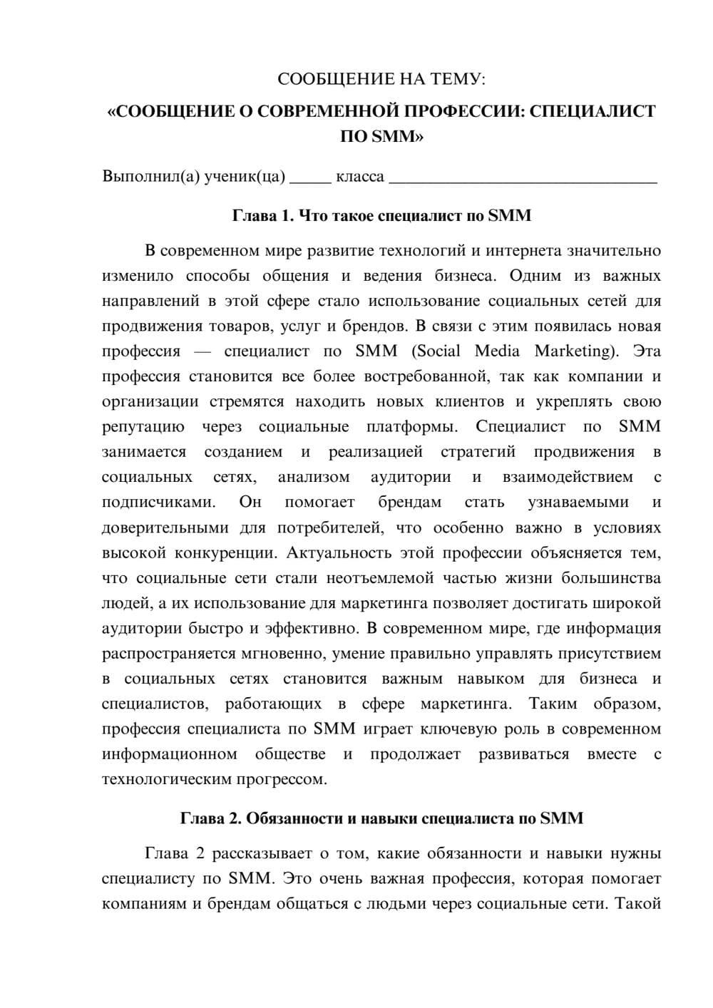 Предпросмотр сообщения 1