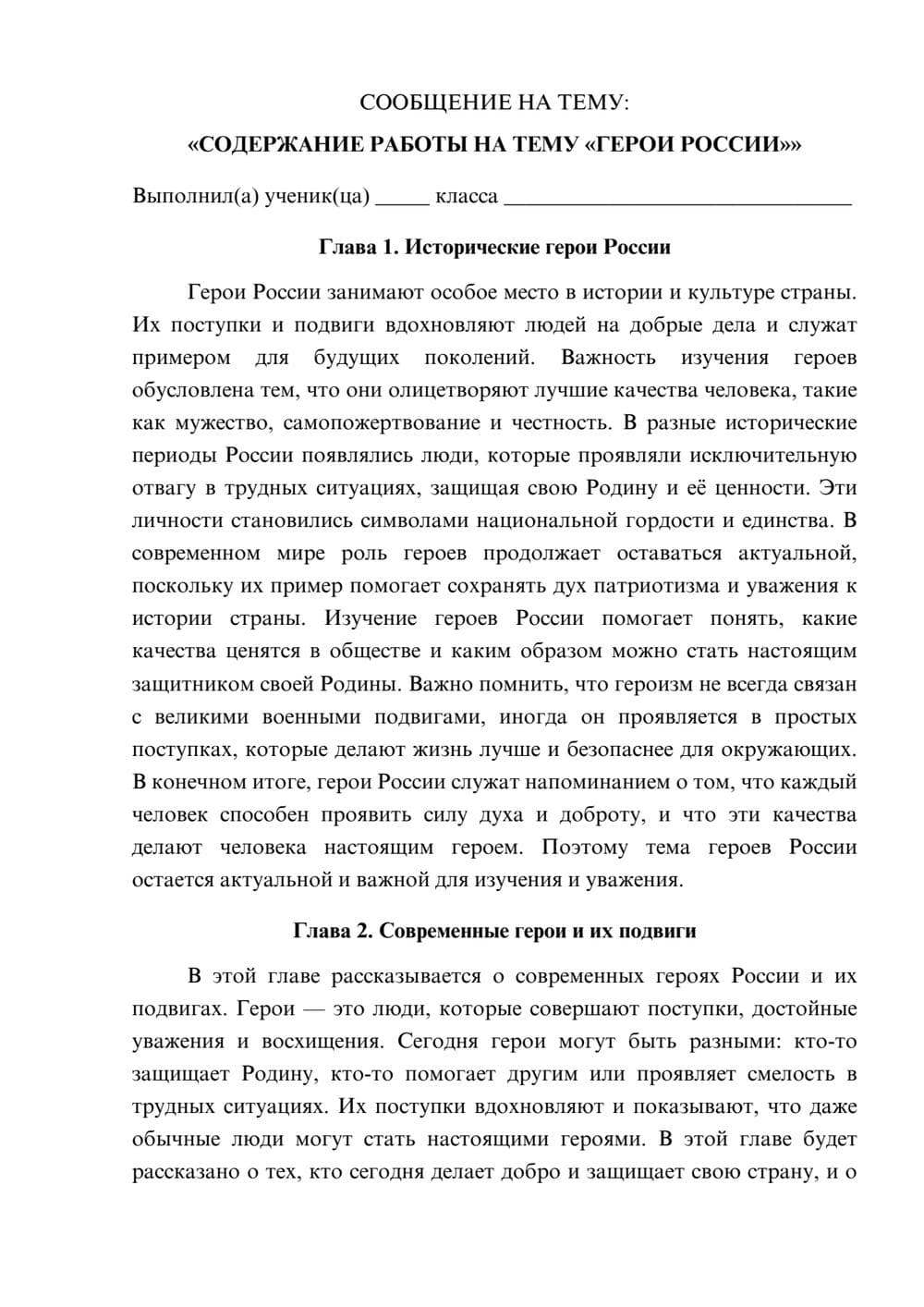 Предпросмотр сообщения 1