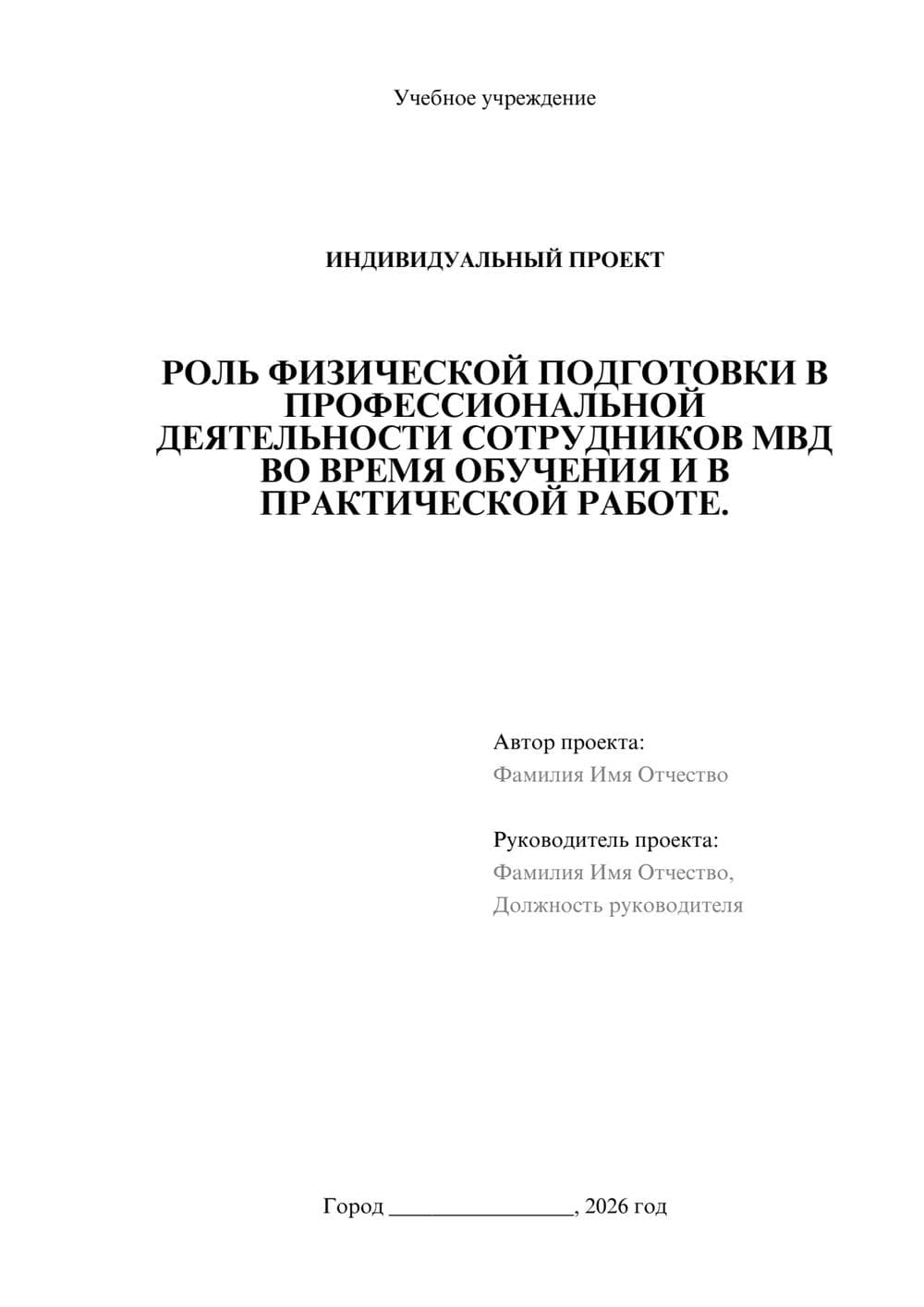 Предпросмотр проекта 1