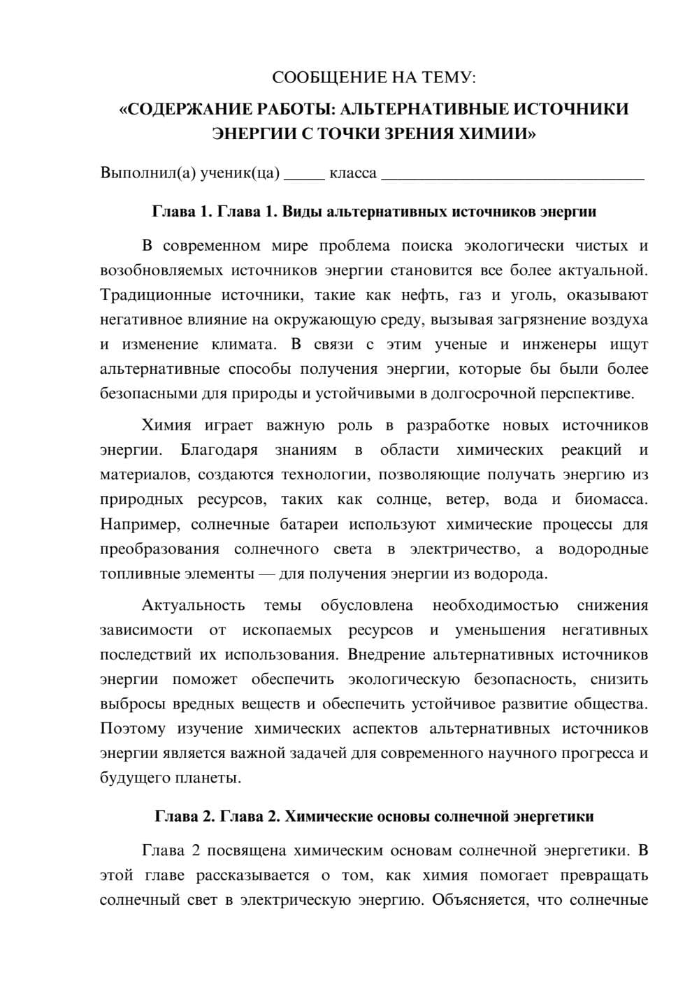 Предпросмотр сообщения 1
