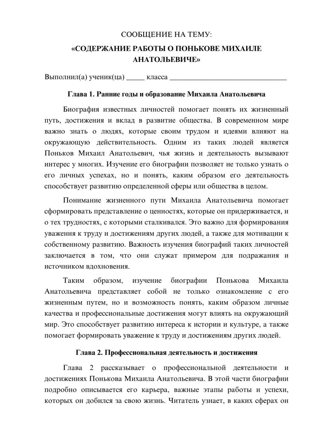 Предпросмотр сообщения 1