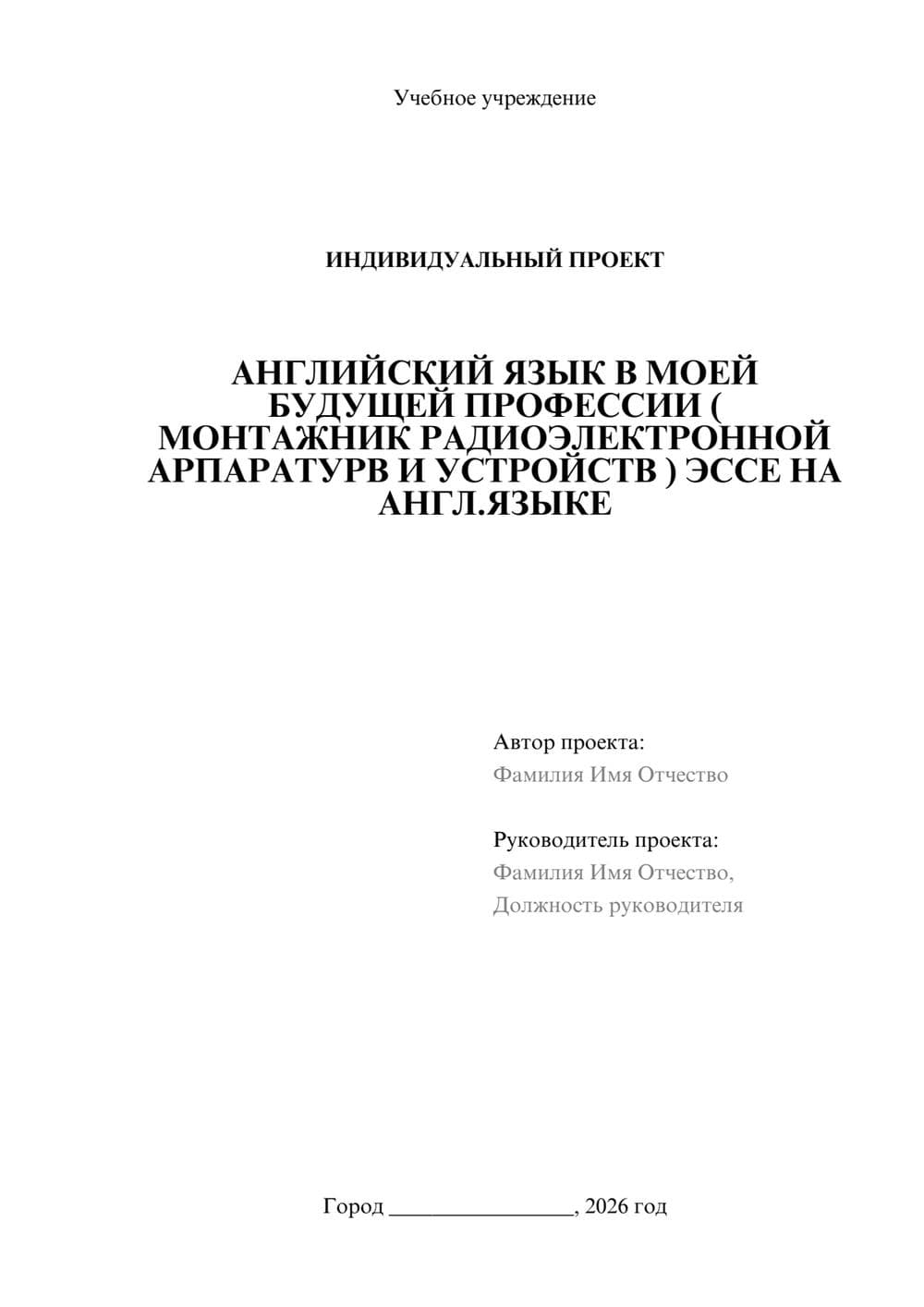 Предпросмотр проекта 1