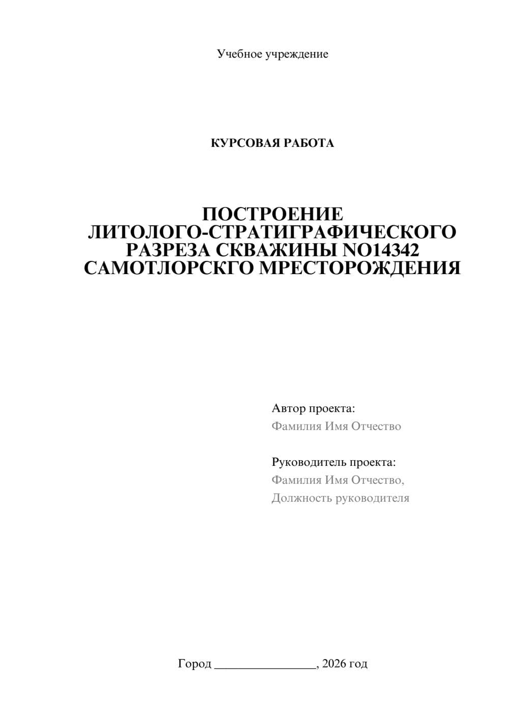 Предпросмотр курсовой работы 1