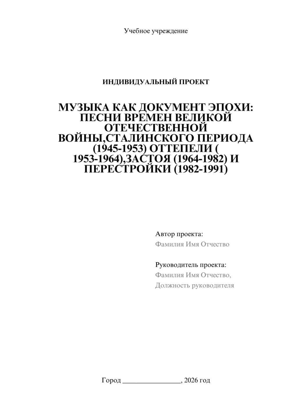 Предпросмотр проекта 1