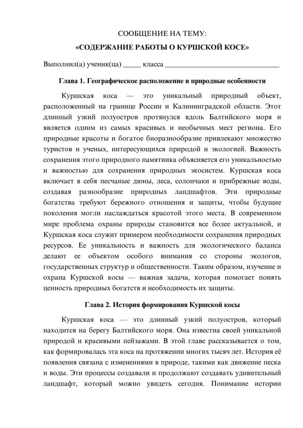 Предпросмотр сообщения 1