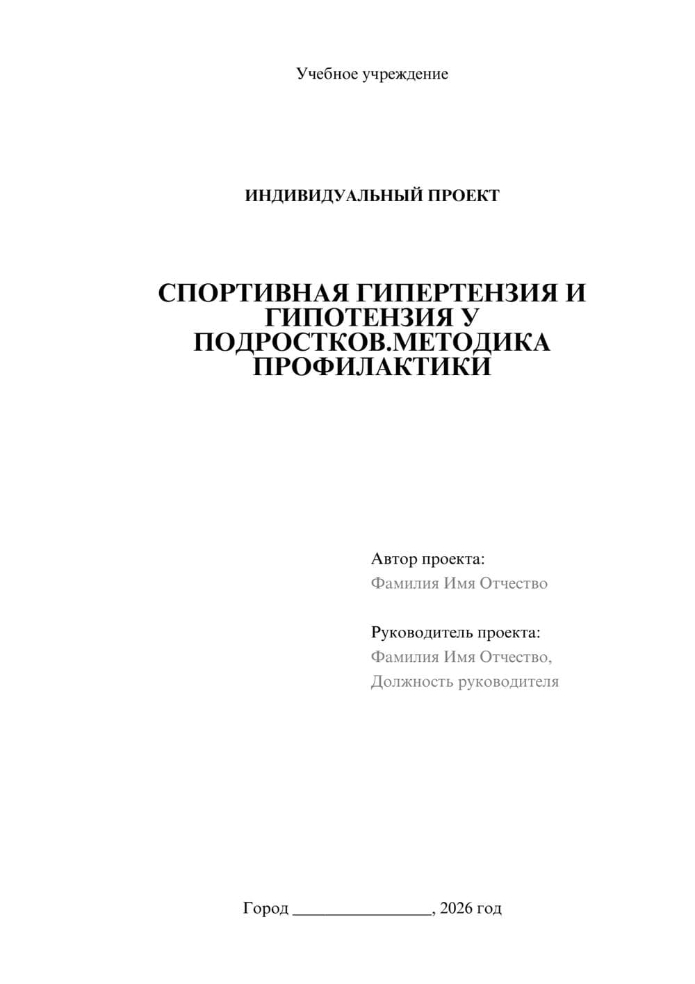 Предпросмотр проекта 1