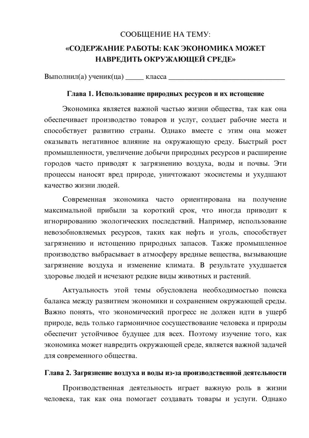 Предпросмотр сообщения 1