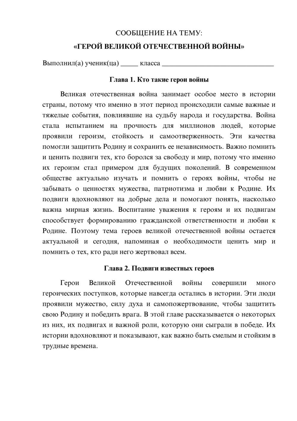 Предпросмотр сообщения 1