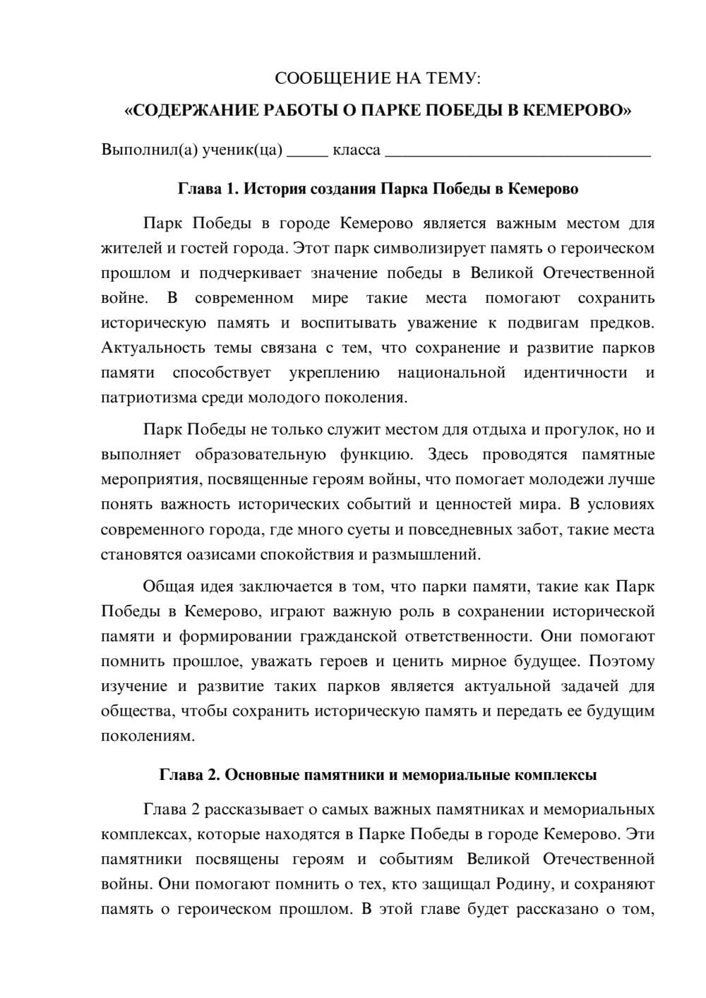 Предпросмотр сообщения 1