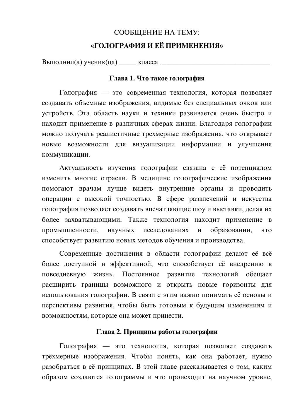 Предпросмотр сообщения 1