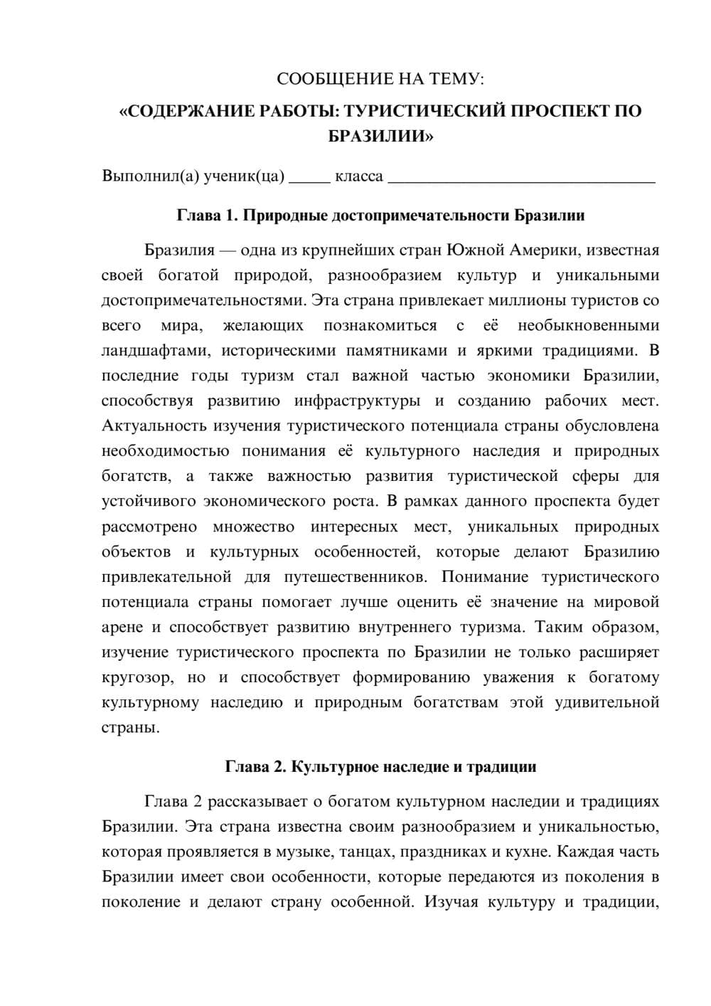 Предпросмотр сообщения 1